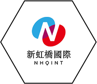 新虹桥 NHOINT